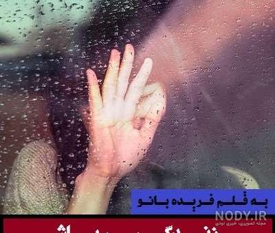 عکس شخصیت های رمان ازدواج اجباری