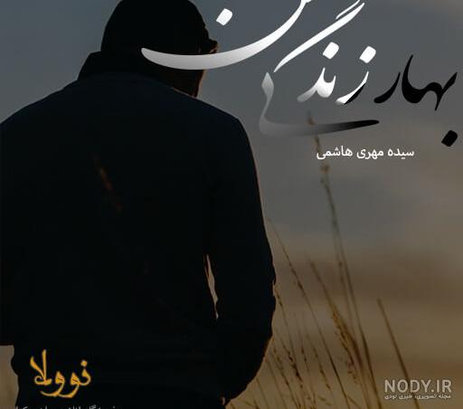 عکس شخصیت های رمان همسر اجباری