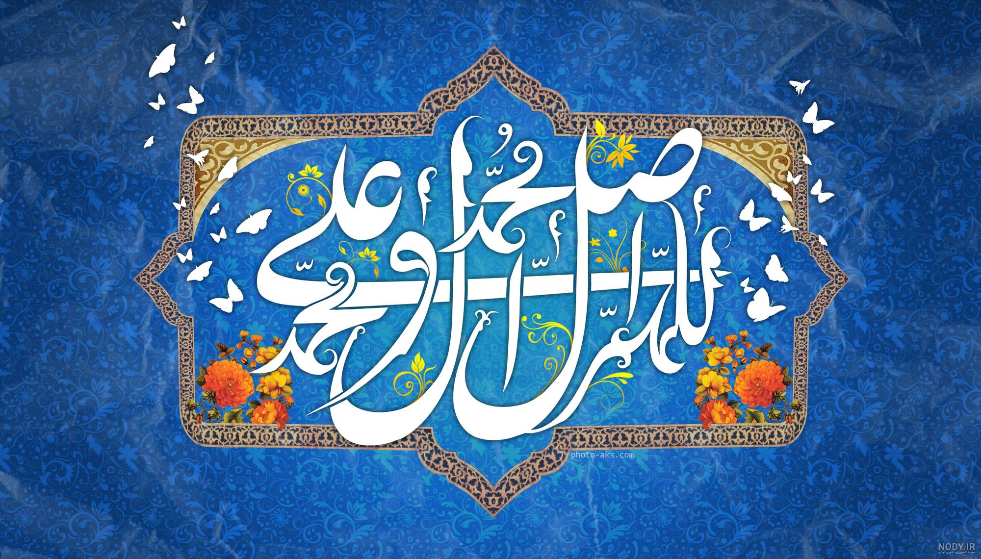 عکس صلوات متحرک عکس صلوات متحرک