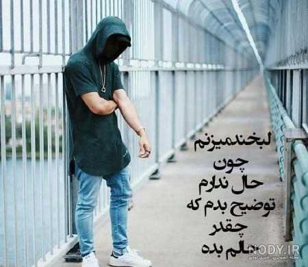 عکس غمگین پسرانه بدون متن