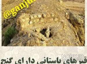 عکس قبر گبری ها