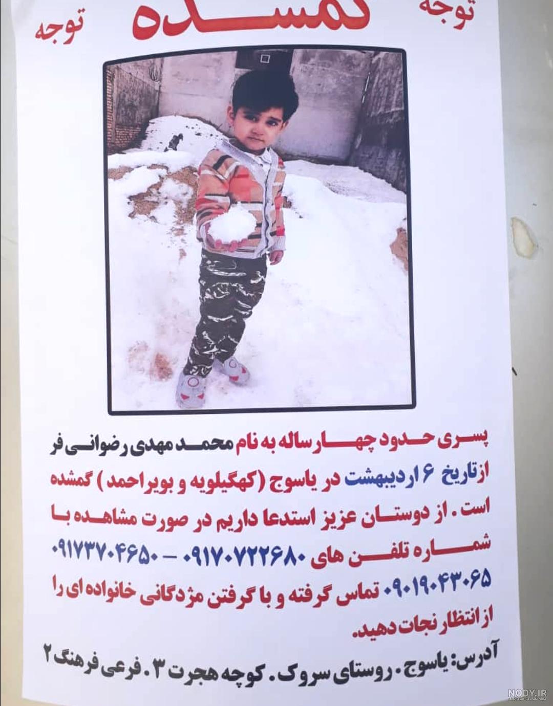عکس محمد مهدی احدی
