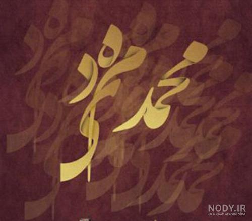 عکس محمد مهدی به انگلیسی