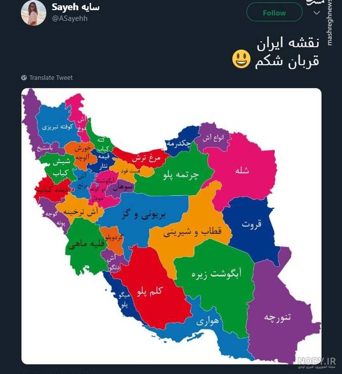 عکس نقشه ایران جدید