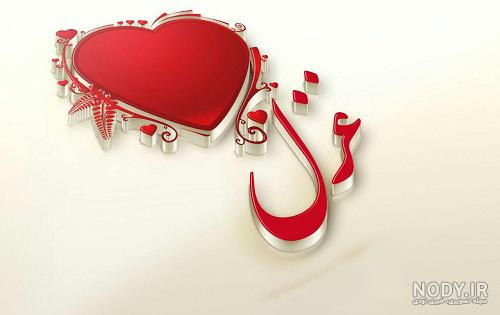 عکس نوشته اسم غزل جدید