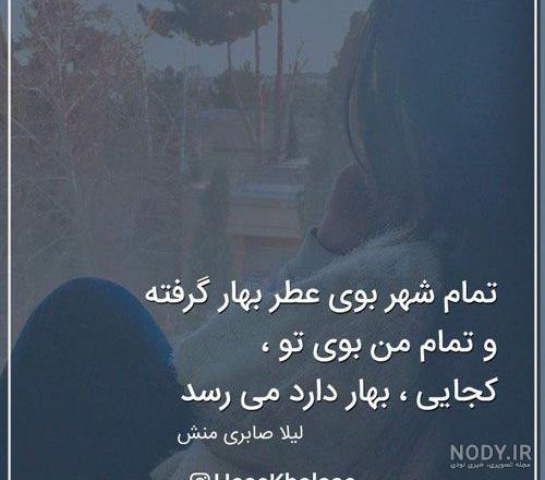 عکس نوشته بهار۱۴۰۰ عکس نوشته بهار۱۴۰۰