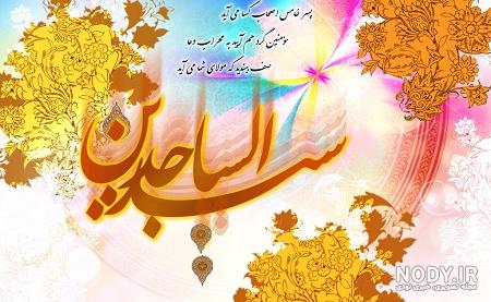 عکس نوشته تولد امام جواد علیه السلام