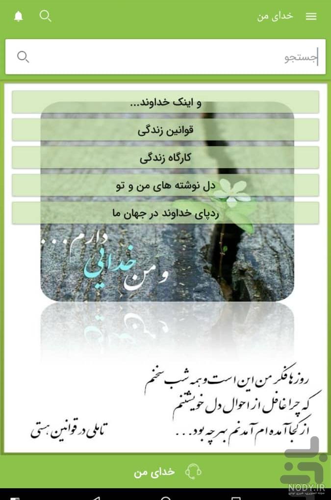 عکس نوشته خدایا دقیقا کجایی