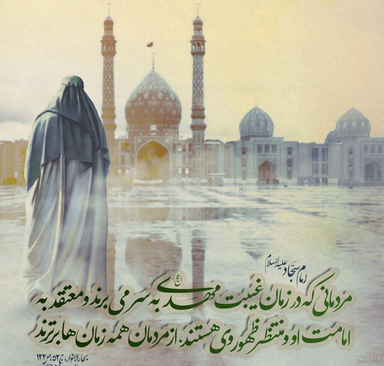 عکس نوشته درباره تولد امام سجاد