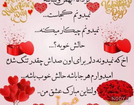 عکس نوشته ضد ولنتاین عکس نوشته ضد ولنتاین