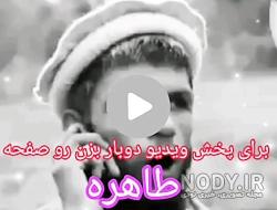 عکس نوشته طاهره و علی