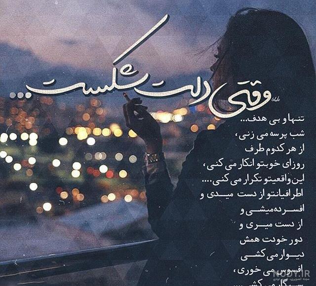 عکس نوشته های غمگین خداحافظی عکس نوشته های غمگین خداحافظی