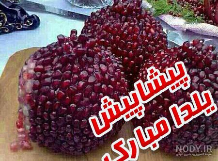 عکس نوشته یلدا دوست دارم
