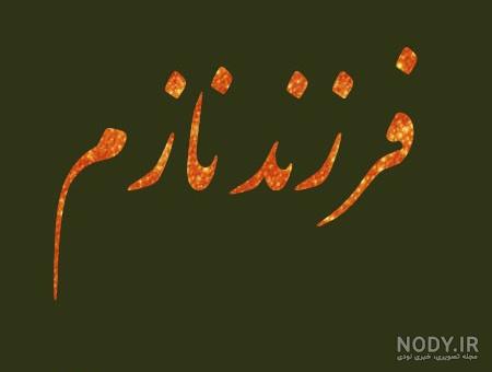 عکس پروفایل مادر پسری فانتزی