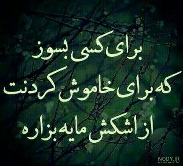 عکس پسر غمگین با متن