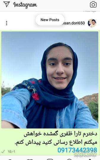 قیمت نهایی تارا