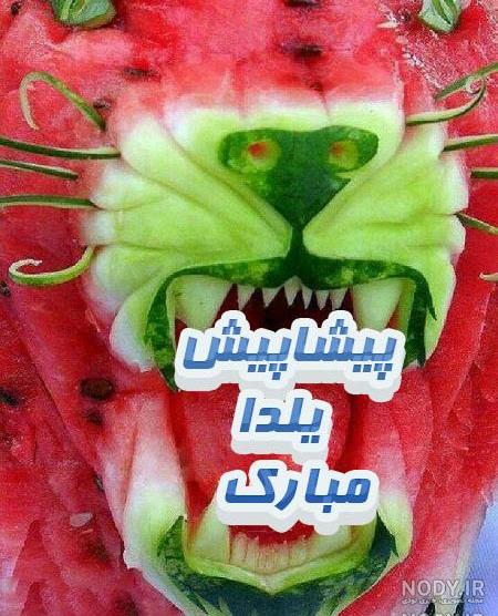 متن ادبی شب یلدا