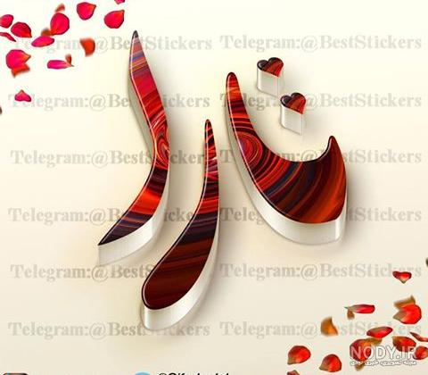 موتور تارا