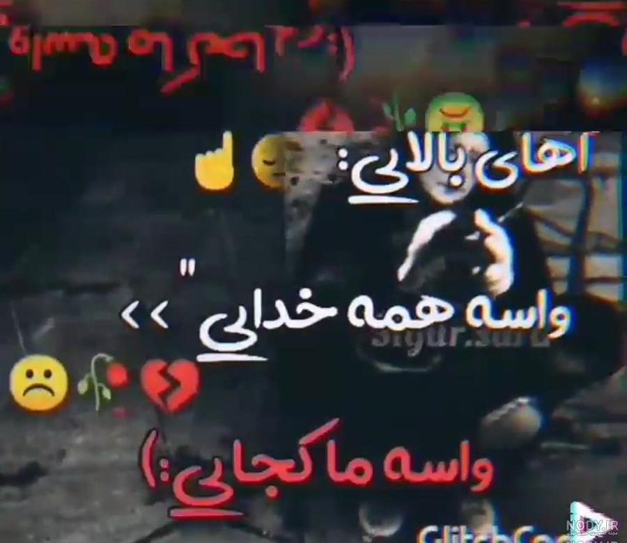 وضعیت خدایا کمکم کن