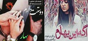 پروفایل بهاری عاشقانه بدون متن پروفایل بهاری عاشقانه بدون متن