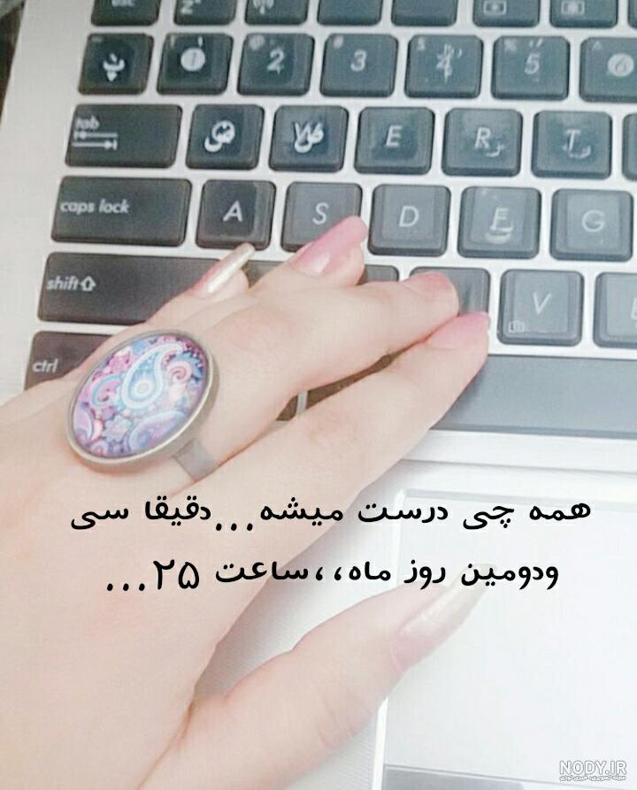 پروفایل خدایا کمکم کن