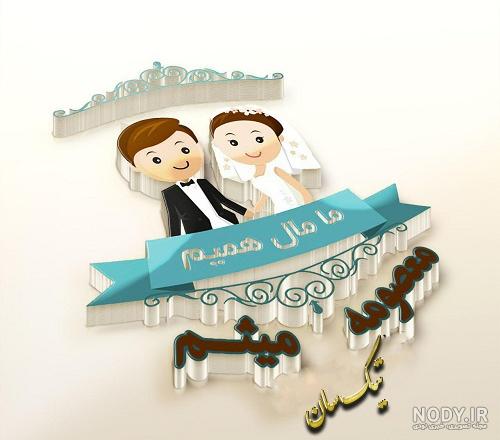پروفایل معصومه یعنی