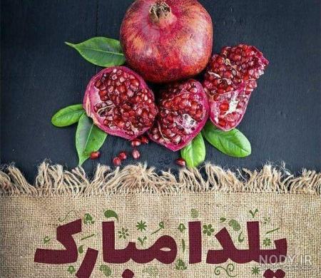 پروفایل پیشاپیش عیدتون مبارک