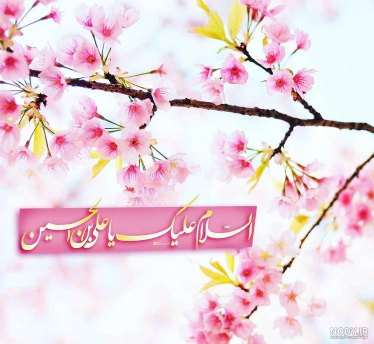 کارت پستال ولادت امام سجاد