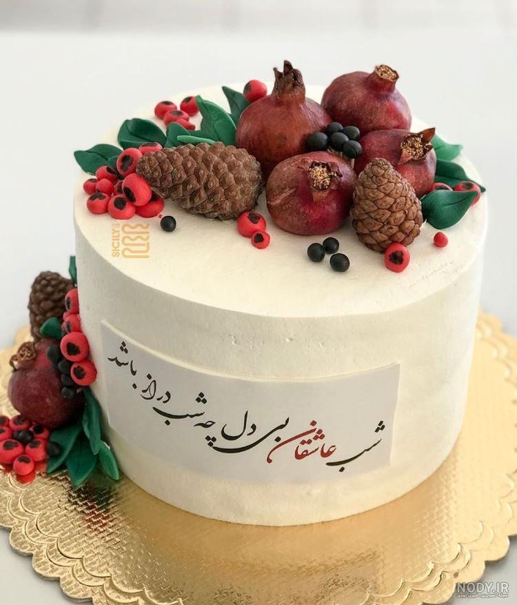 کیک شب یلدا برای مدرسه کیک شب یلدا برای مدرسه