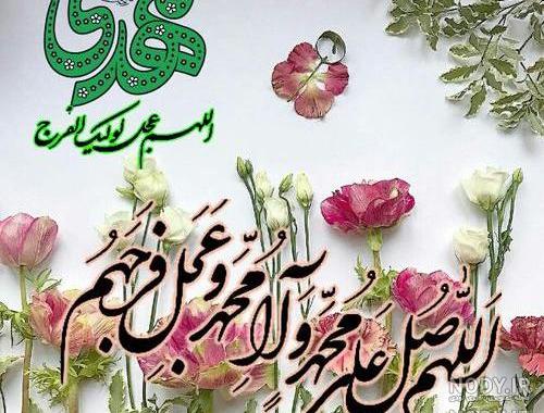 گالری عکس صلوات گالری عکس صلوات