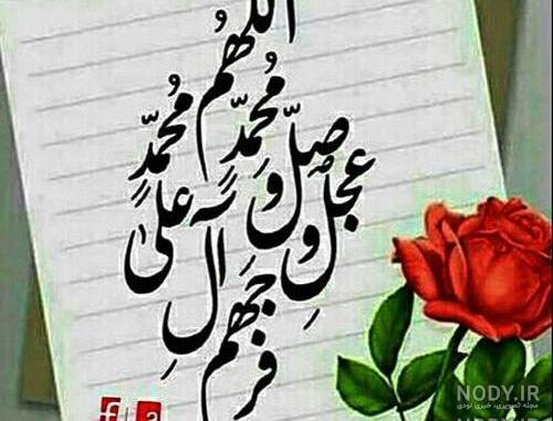 گالری عکس صلوات گالری عکس صلوات