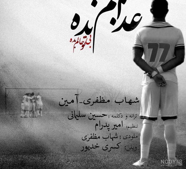 یهو دادی به کی جامو علی یاسینی
