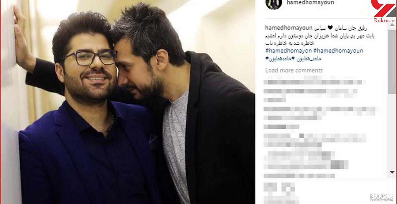 حامد همایون الان کجاست