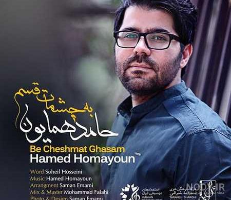 رقص حامد همایون