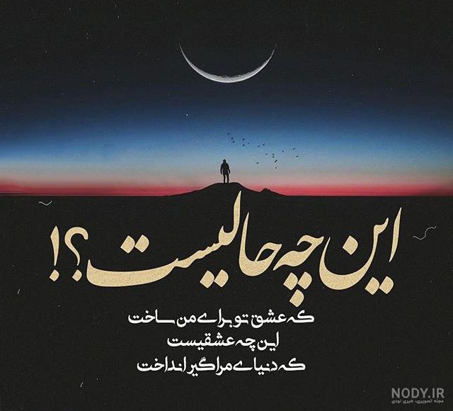 عکس عاشقانه غمگین بی وفایی