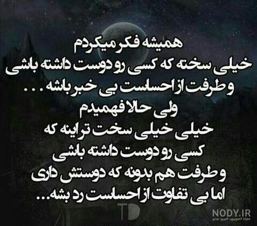 متن بی وفایی دلبر