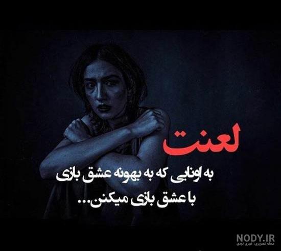 متن بی وفایی روزگار