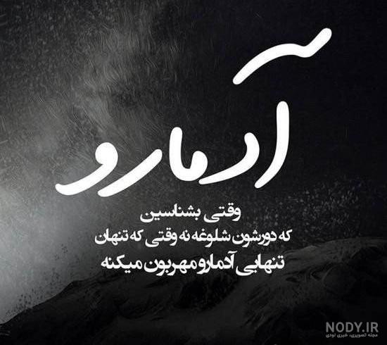 متن بی وفایی و جدایی