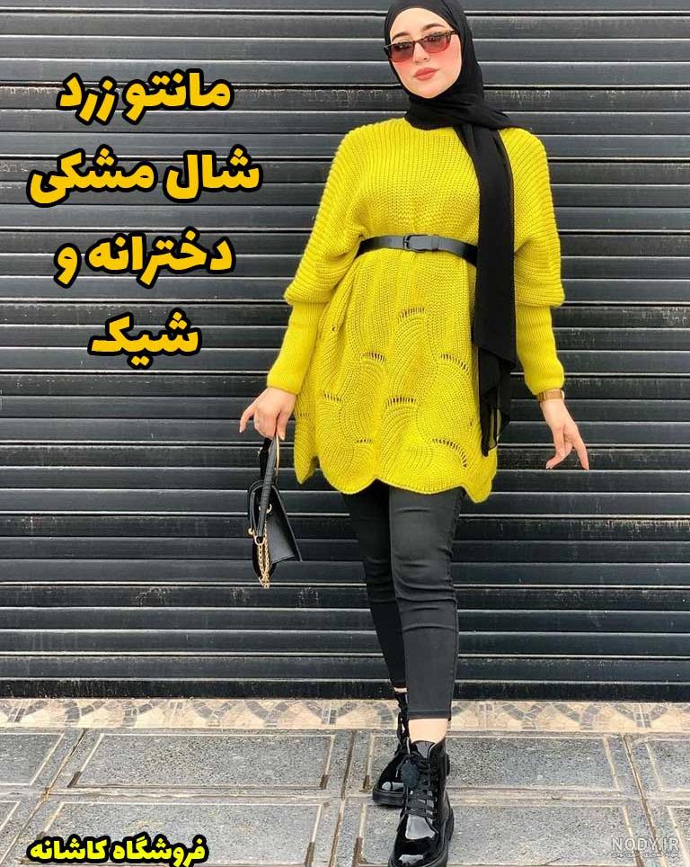 مدل مانتو زرد دخترانه مدل مانتو زرد دخترانه