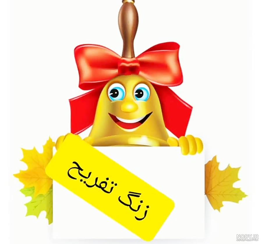 استیکر درس علوم استیکر درس علوم