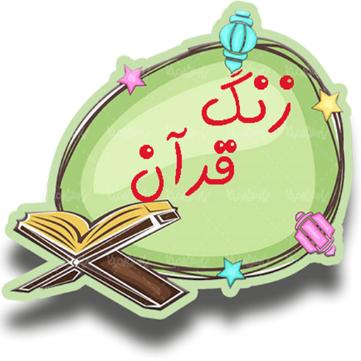 استیکر زنگ هنر استیکر زنگ هنر