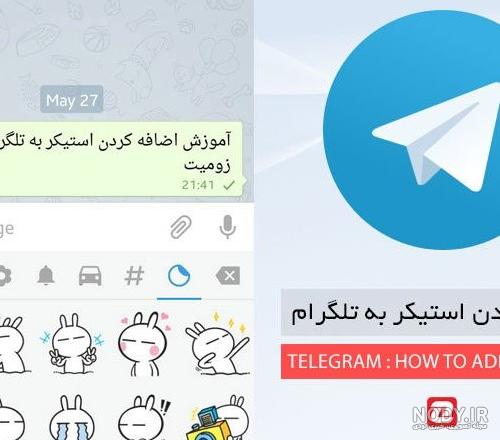 استیکر فارسی استیکر فارسی