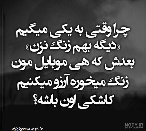 استیکر واتساپ فارسی خنده دار استیکر واتساپ فارسی خنده دار