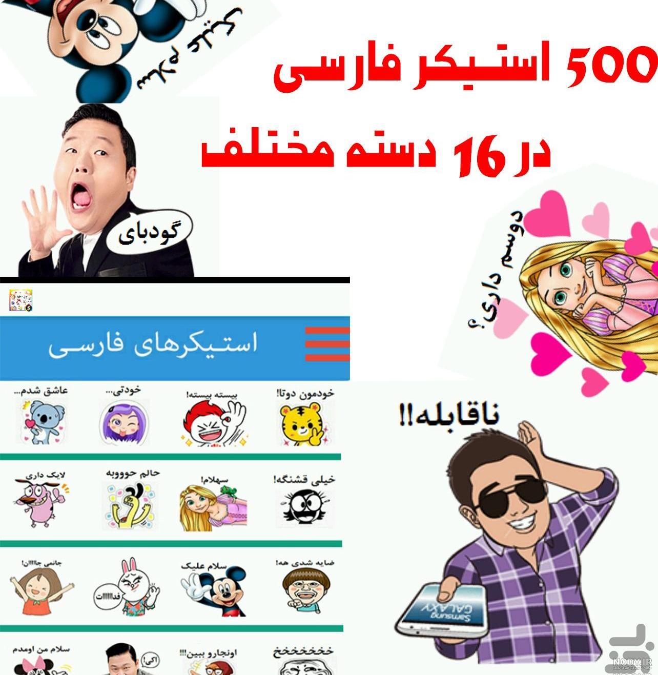 بروزرسانی استیکر واتساپ بروزرسانی استیکر واتساپ