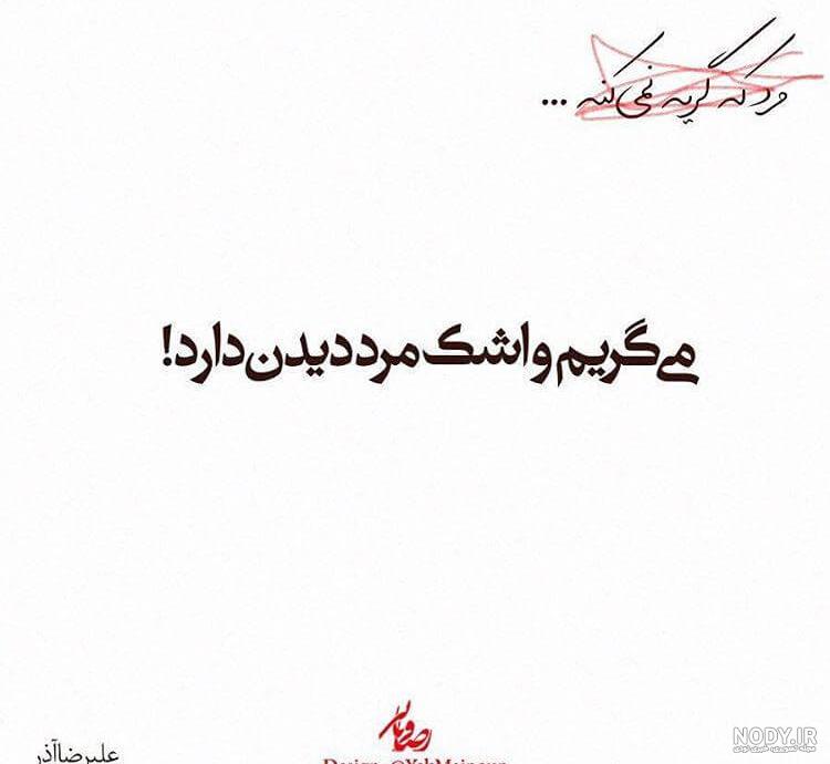 دانلود آهنگ علیرضا آذر تومور 3