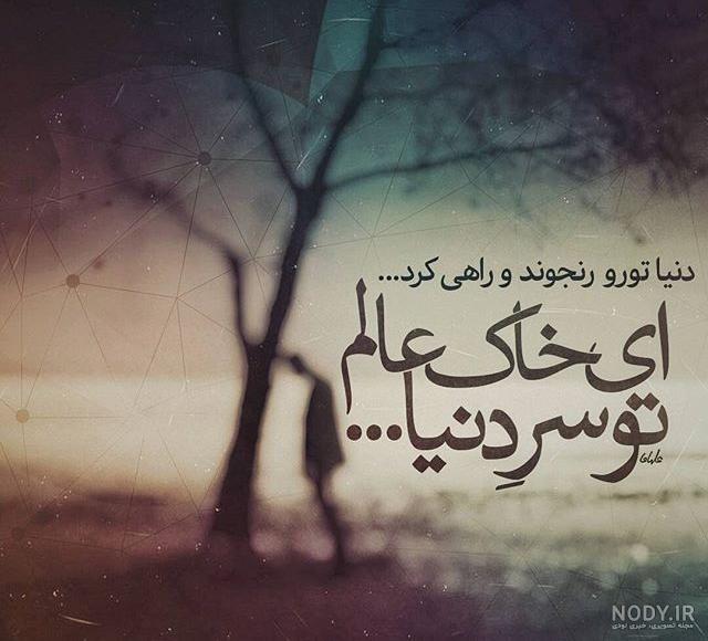شعر تومور 3 علیرضا آذر