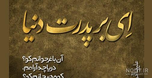 عکس نوشته از علیرضا آذر