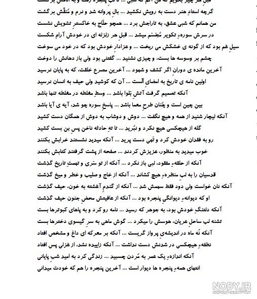 عکس نوشته شعرهای علیرضا آذر