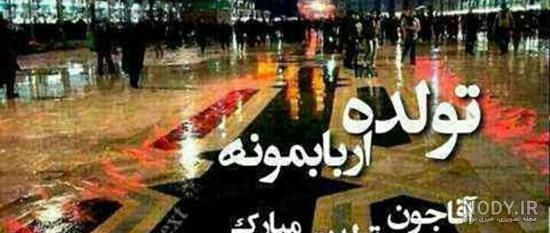 استوری ولادت امام حسین