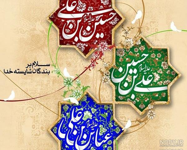 استیکر تولد امام حسین استیکر تولد امام حسین